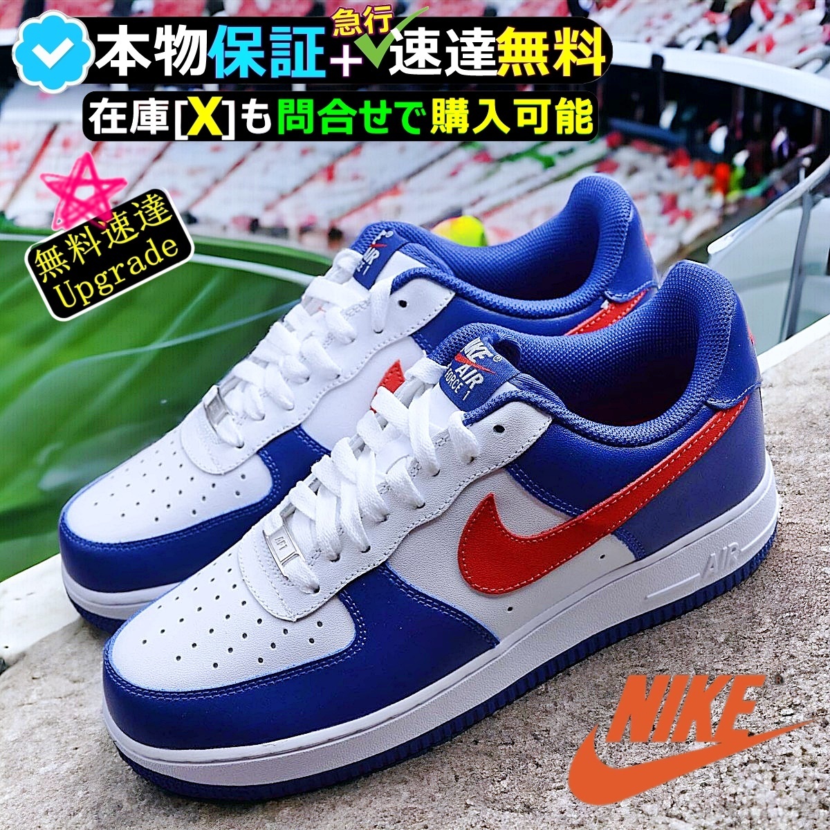 スニーカー Nike Air Force 1 Low Independence Day (2020) SS 20