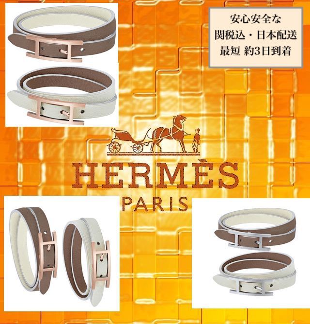 エルメスHERMES リバーシブル Behapi Double Tour ブレスレット
