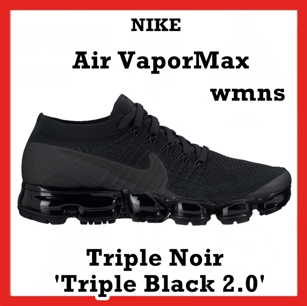 スニーカー Nike Air VaporMax 'Triple Black 2.0'  Triple Noir WMNS 2017