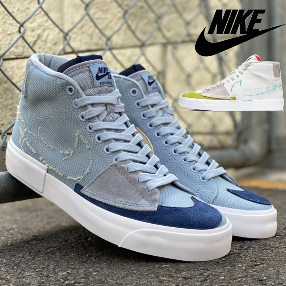 【NIKE】ナイキエスビー ズーム ブレーザー ミッド エッジ
