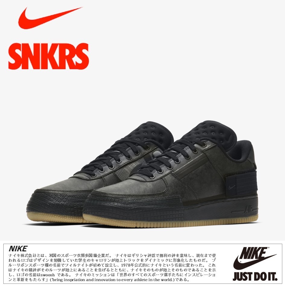 公式正規品!★NIKE AIR FORCE 1 TYPE 1