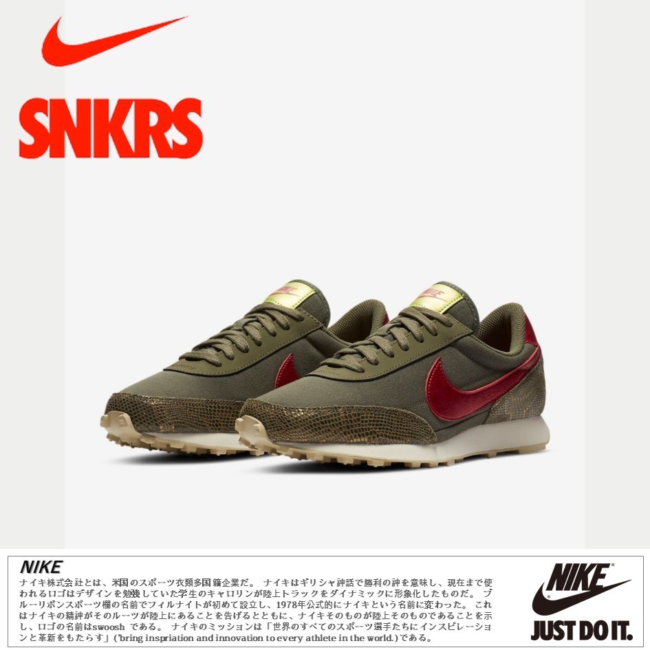 公式正規品!★DAYBREAK SHOE
