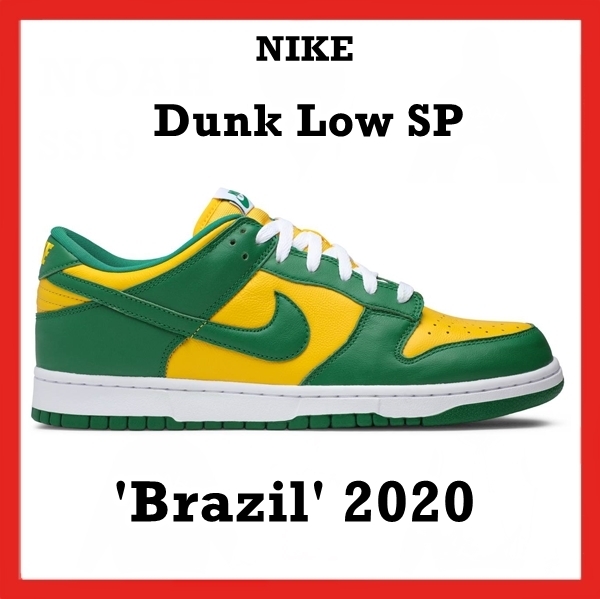 スニーカー Nike Dunk Low SP 'Brazil' 2020 SS 20