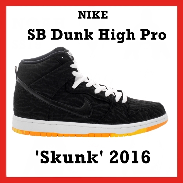 スニーカー Nike SB Dunk High Pro 'Skunk' 2016 aw fw 16