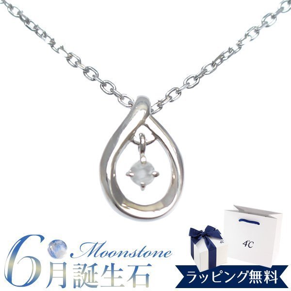 【新品】4℃ ネックレス ヨンドシー しずくモチーフ 4c410