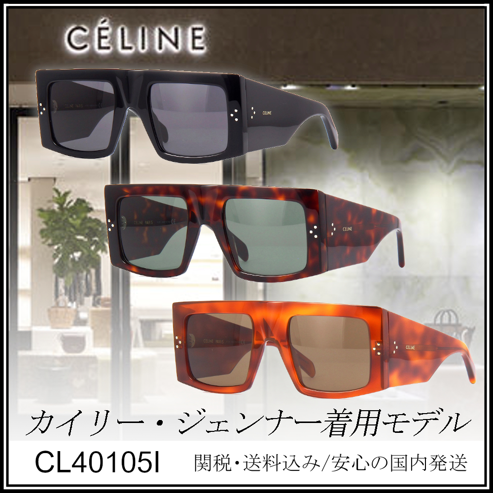 【冬バーゲン★特別送料無料!】 【送料,関税込】CELINE サングラス CL40105I サングラス 【冬バーゲン★特別送料無料!】 【送料,関税込】CELINE サングラス CL40105I サングラス