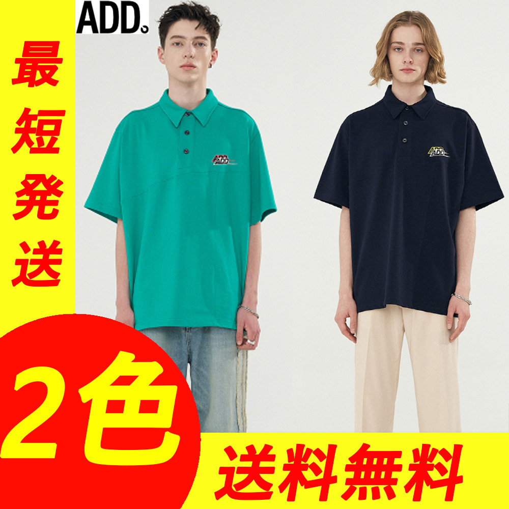 今ならほぼ即納! 【ADD SEOUL】◆ポロシャツ◆3-7日お届け/関税・送料込 ポロシャツ 今ならほぼ即納! 【ADD SEOUL】◆ポロシャツ◆3-7日お届け/関税・送料込 ポロシャツ