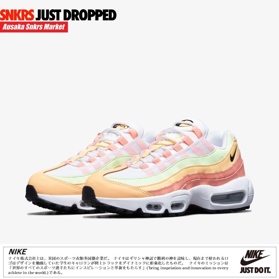 公式正規品!★AIR MAX 95 MELON GRADIENT