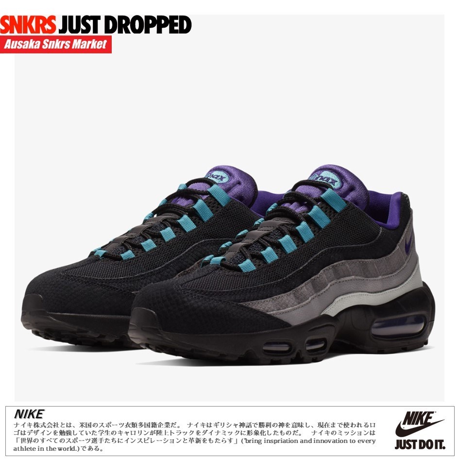 公式正規品!★AIR MAX 95 BLACK GRAPE