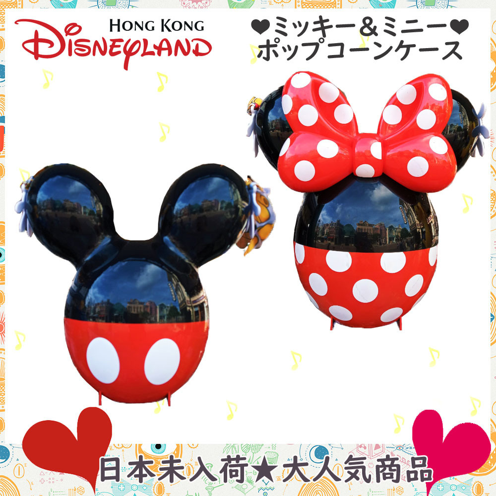 激安価格の
【香港限定】香港ディズニー ミッキー&ミニーポップコーンケース キャラクターグッズ 激安価格の
【香港限定】香港ディズニー ミッキー&ミニーポップコーンケース キャラクターグッズ