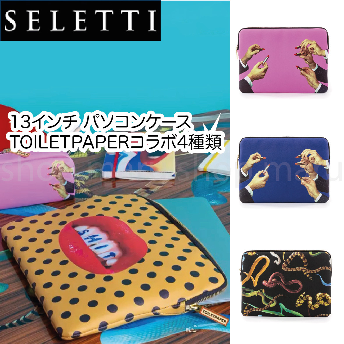 未上陸◆SELETTI◆TOILETPAPER ラップトップ/PCケース ポップ