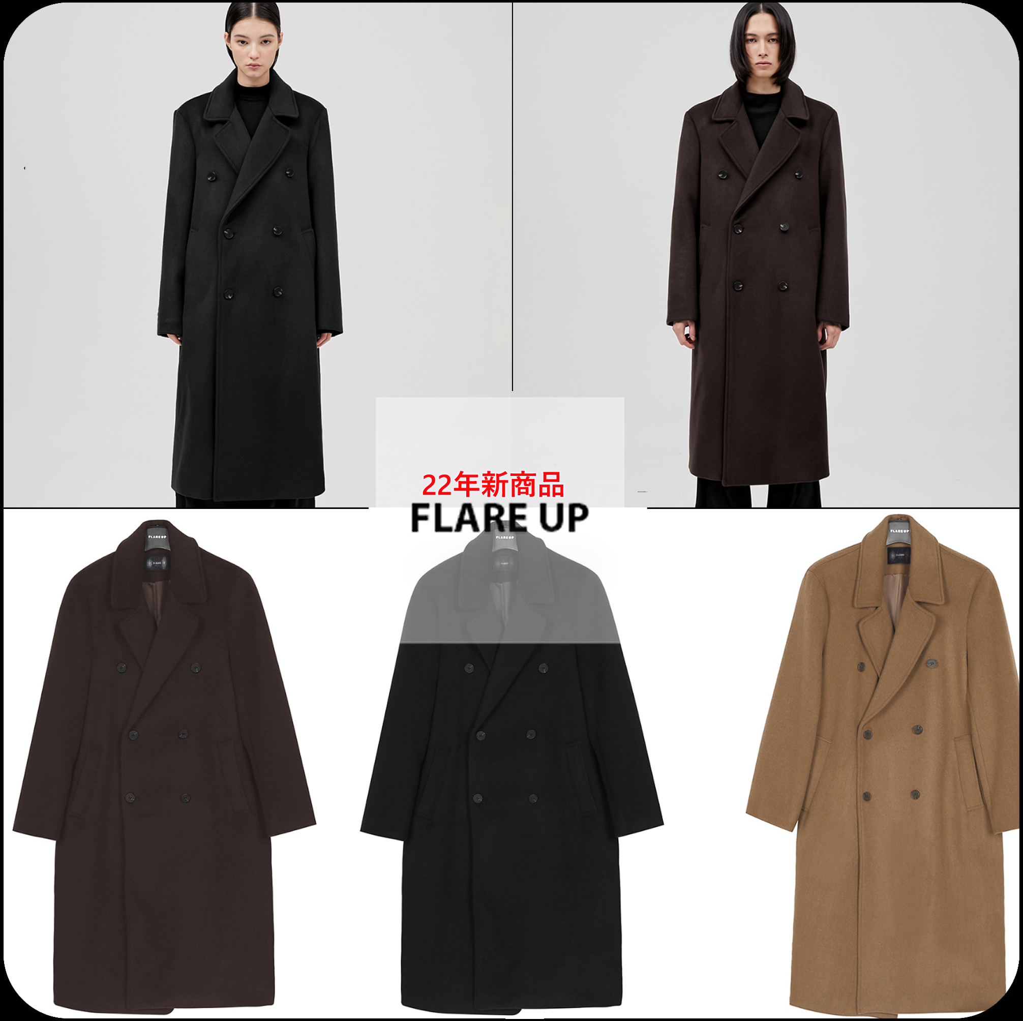 [ FLARE UP ]★ 韓国大人気★over double long (WOOL) coat