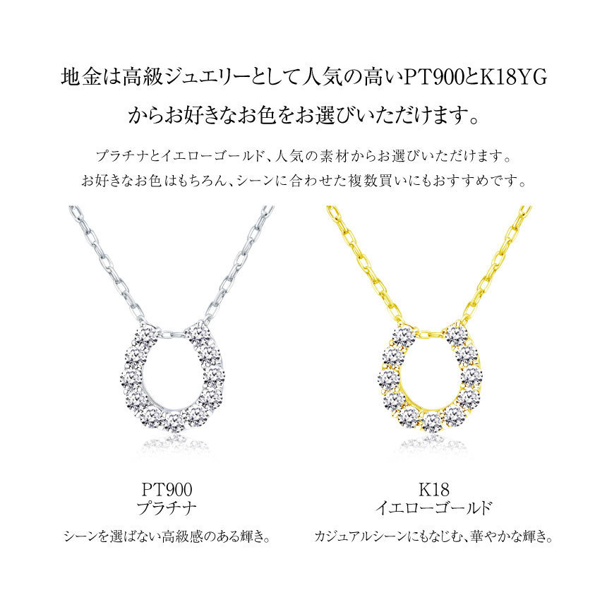 ララクリスティー 馬蹄 ネックレス 0.5ct プラチナ