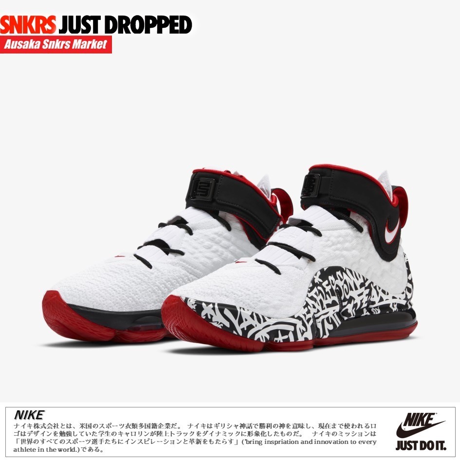 公式正規品!★LEBRON 17 'LEBRON 4 GRAFFITI'
