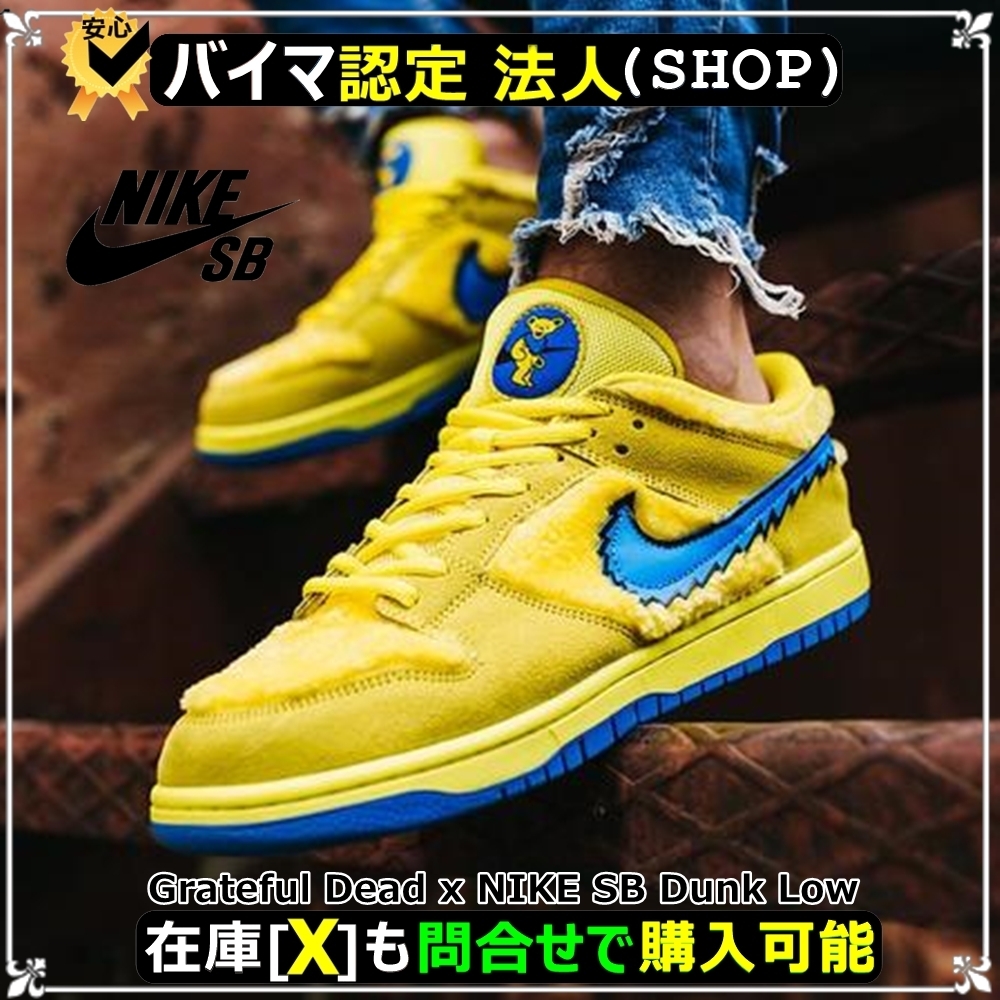 スニーカー Grateful Dead x NIKE SB Dunk Low 'Yellow Bear' 2020 AW FW 20