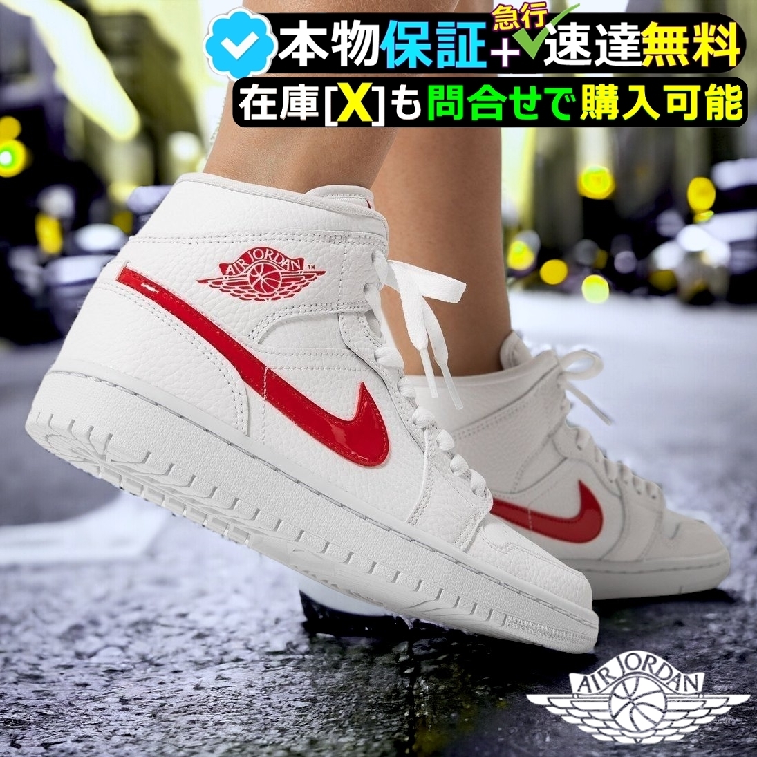 スニーカー Nike Air Jordan 1 Mid 'White University Red' WMNS 2020