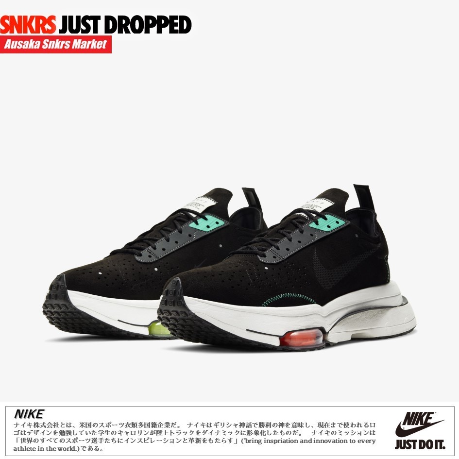 公式正規品!★AIR ZOOM TYPE