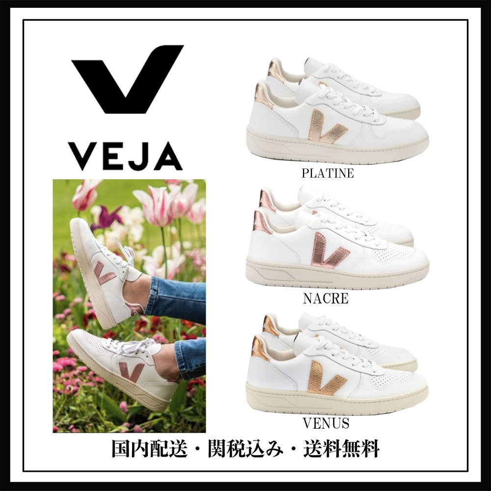 【日本未入荷】VEJA ヴェジャ V-10 エコスニーカー【関税込】
