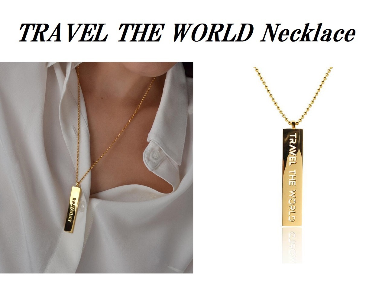 日本未入荷!インフルエンサー愛用*TRAVEL THE WORLD ネックレス