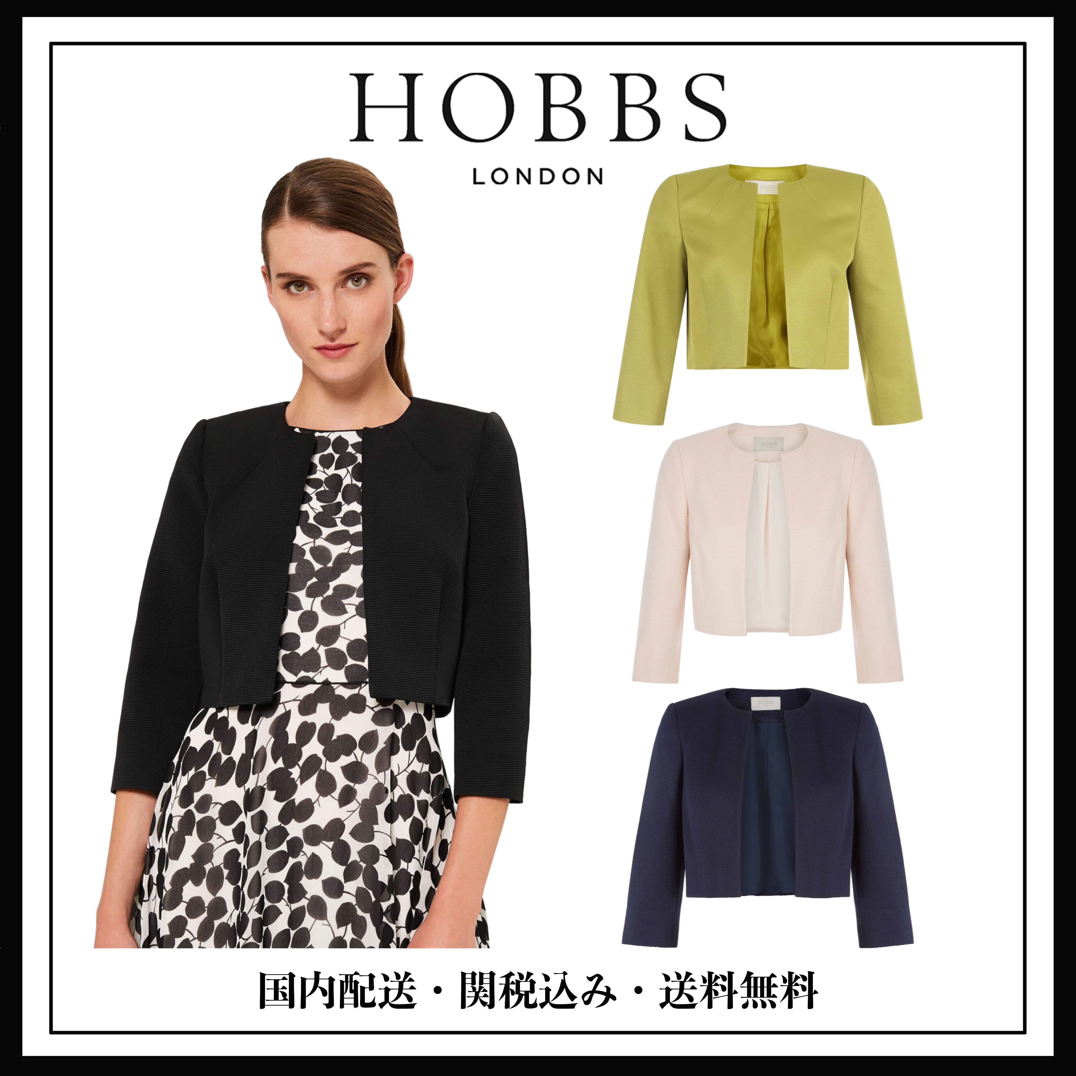 王室御用達】Hobbs London ホッブス アリゾナ ジャケット 4色 トップス 王室御用達】Hobbs London ホッブス アリゾナ ジャケット 4色 トップス