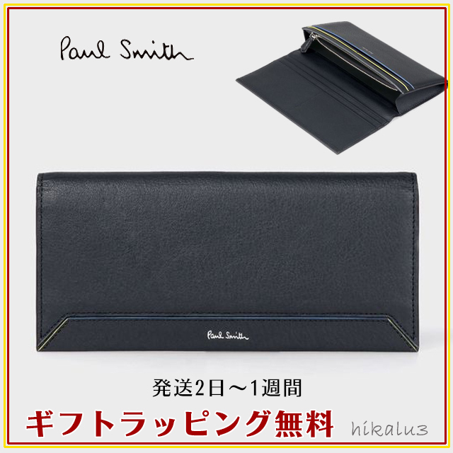 国内発送 Paul Smith コントラストエッジ長財布 紺 送料関税無料