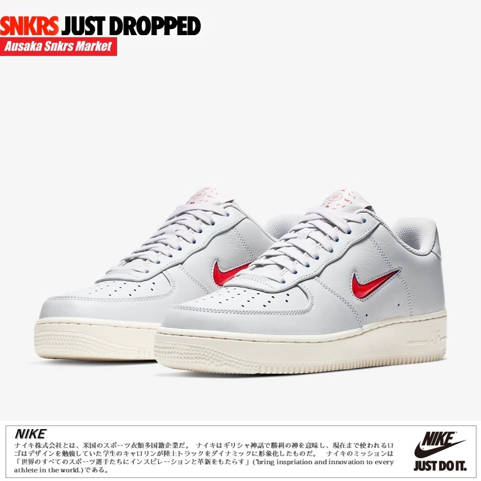 公式正規品!★ AIR FORCE 1 JEWEL 'HOME & AWAY GREY'