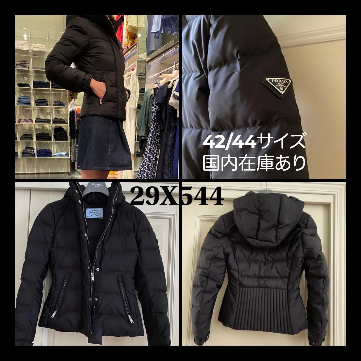 PRADA((29X544))((選べるお色))ショートダウン (PRADA/ダウン PRADA((29X544))((選べるお色))ショートダウン (PRADA/ダウン