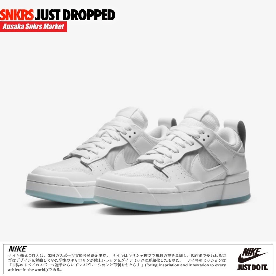 公式正規品!★DUNK LOW DISRUPT PHOTON DUST