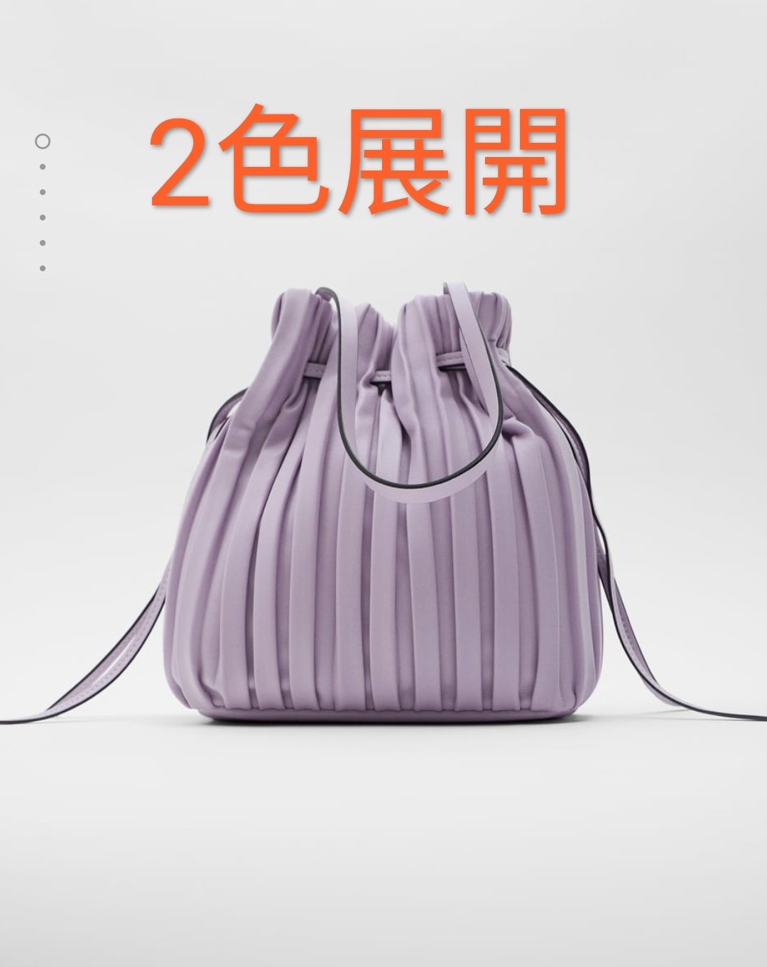 ZARA バケツ型ハンドバッグ レザー ステッチ フェルト生地 ザラ
