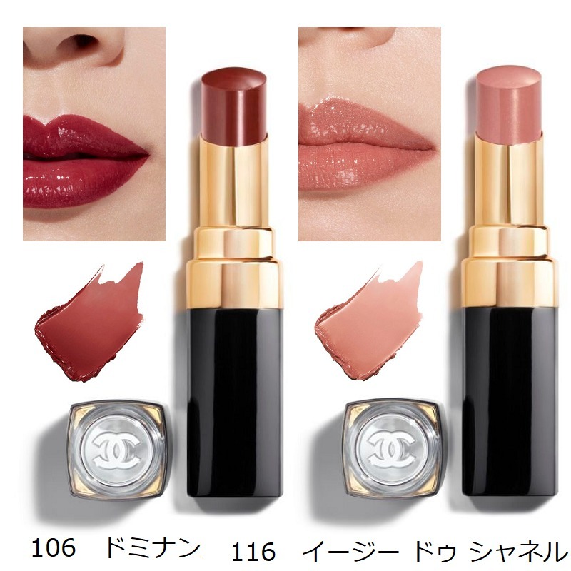 大人気！【CHANEL】ルージュココフラッシュ 日本完売色有り