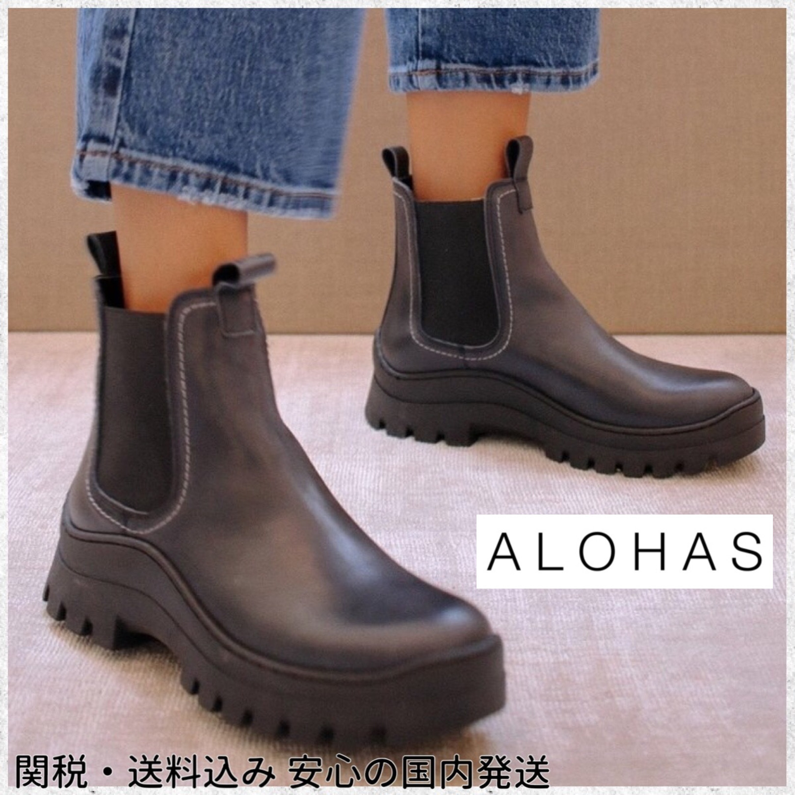 ALOHAS☆ Pick Me Down ブラックレザーブーツ【関送込】