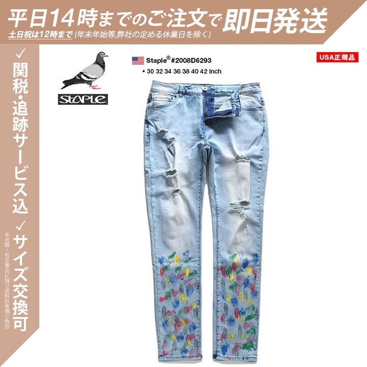 ★即納★ ステイプル STAPLE ジーンズ ロングパンツ ジーパン
