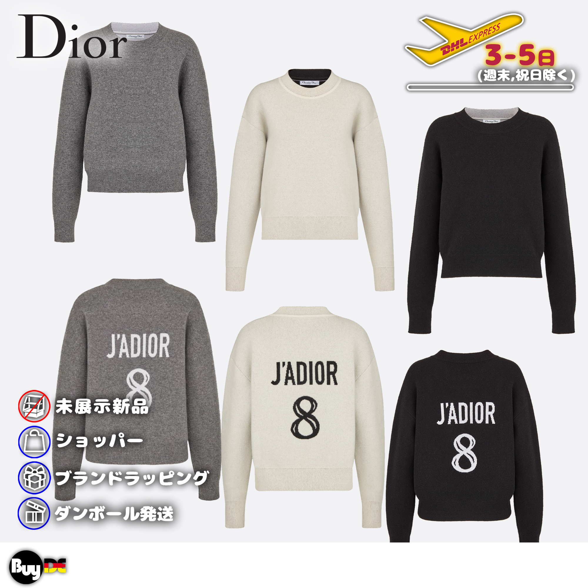 ★DIOR★ ディオール J'ADIOR 8 ボクシーセーター 返品交換可能 ディオール J'ADIOR 8 カシミア100% ボクシー ニット ブラック ニット/セーター
