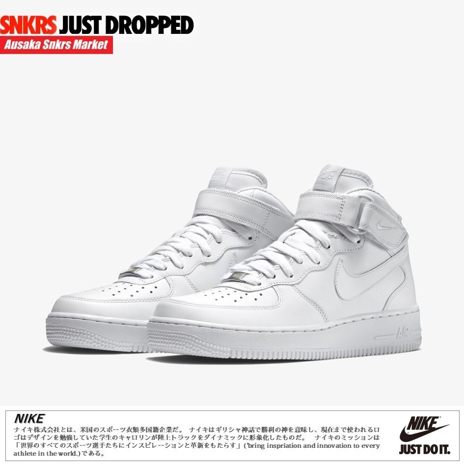 公式正規品!★AIR FORCE1 MID TRIPLE WHITE LEATHER