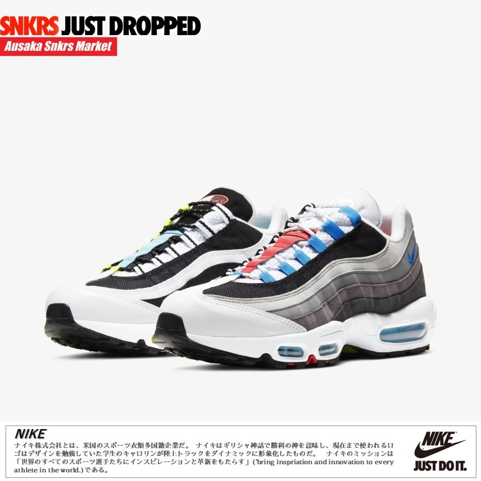 公式正規品!★Nike Air Max 95 Greedy (2020)