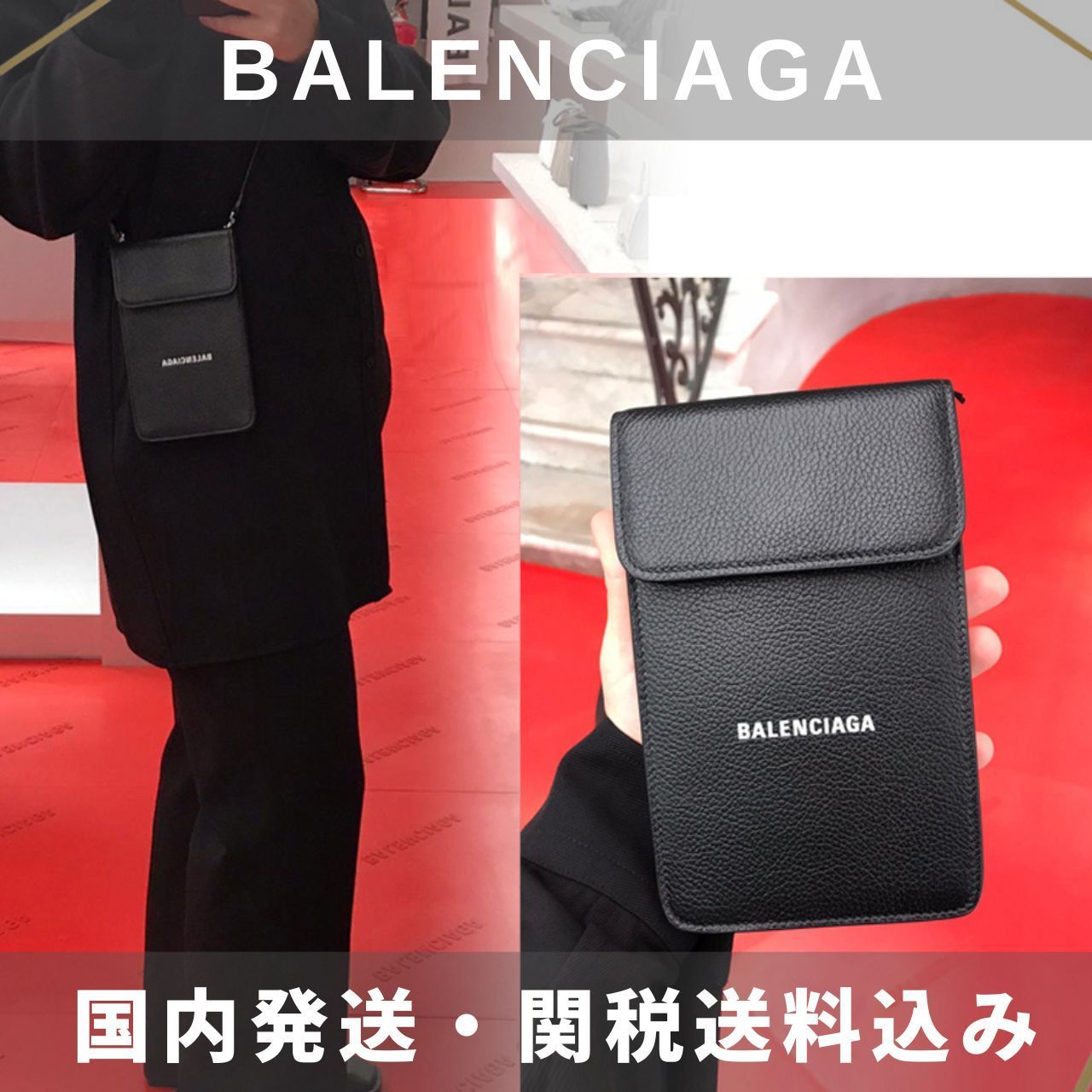 Balenciaga CASH スマートフォン&カードホルダー 送料関税込