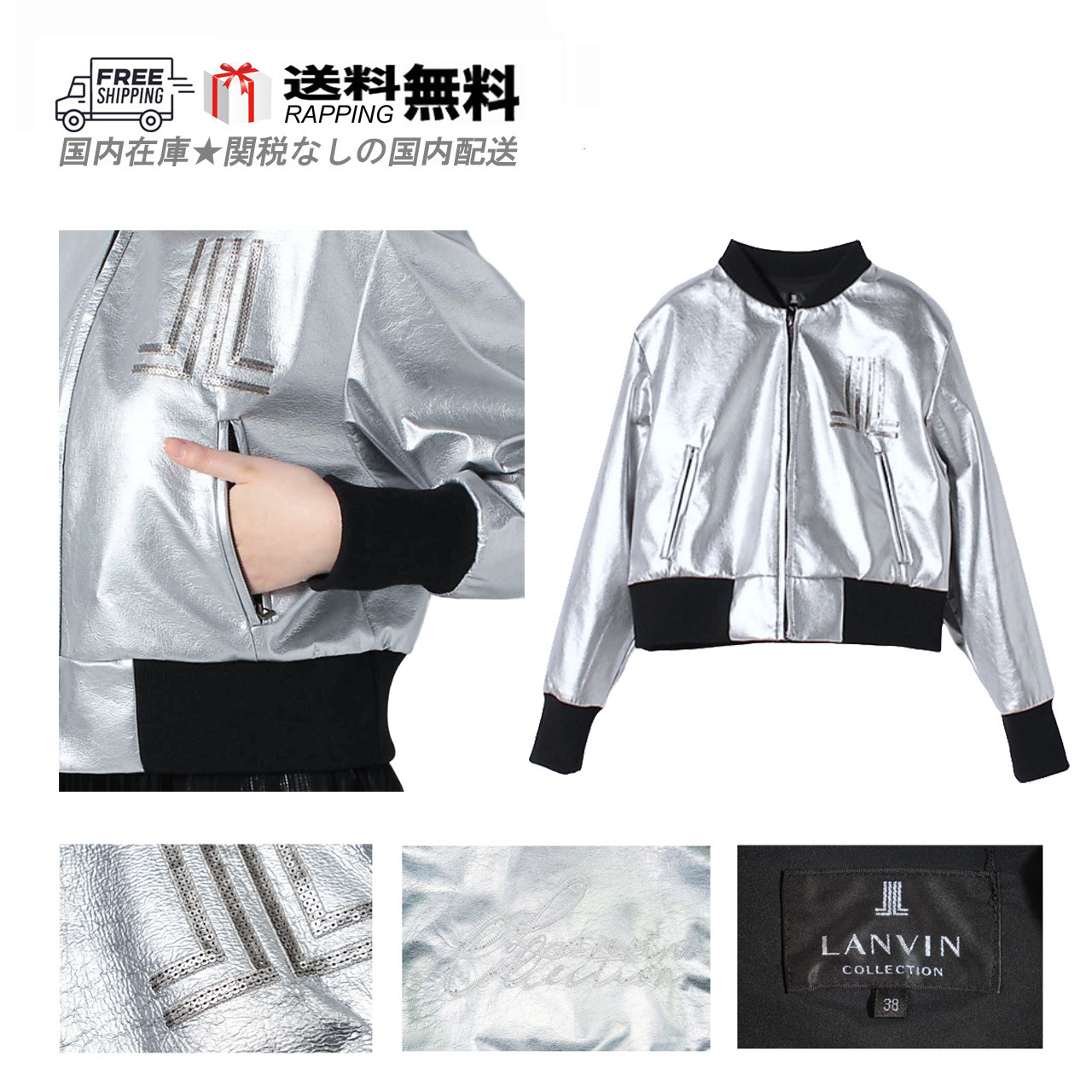 【最短翌日着・関税送料込】LANVIN COLLECTION ブルゾン ロゴ