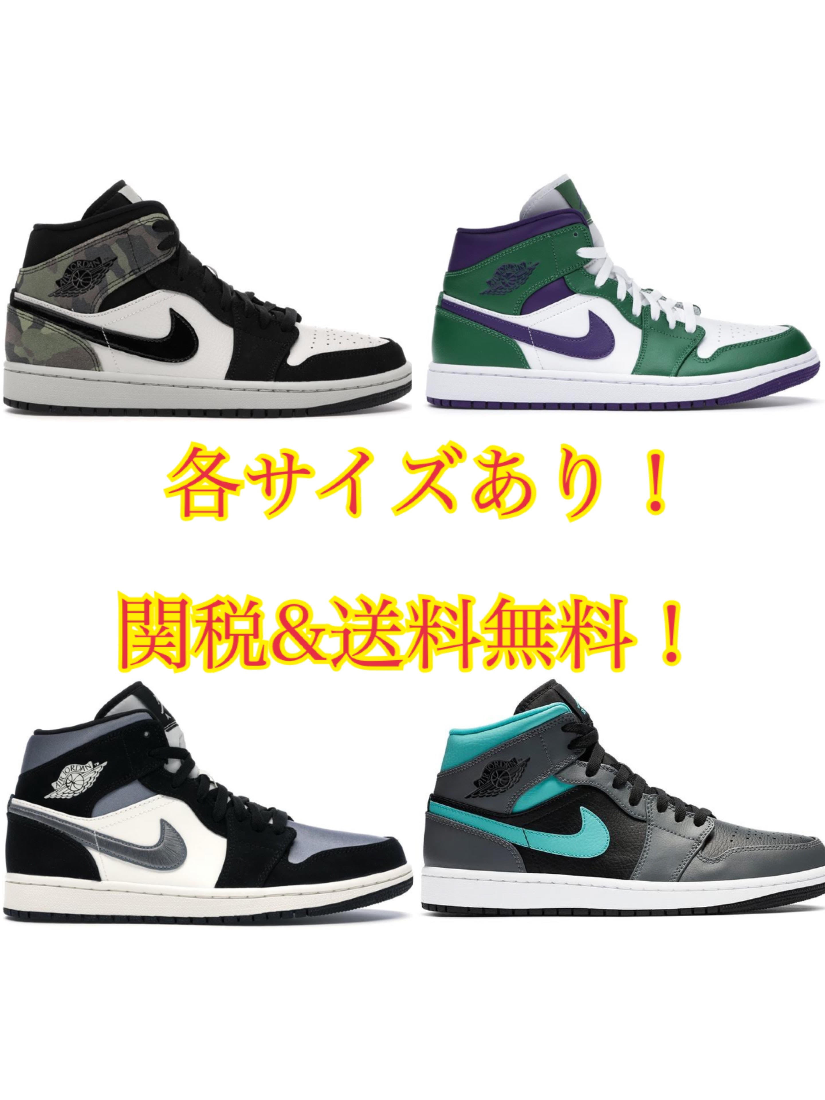 各サイズあり 国内発送 Jordan 1 Mid エアジョーダン1 ミッド