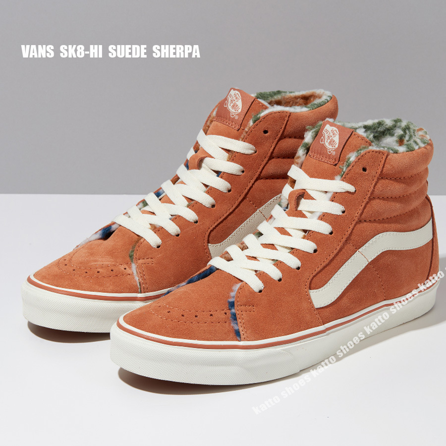VANS★SK8-HI SUEDE SHERPA★スエード★もこもこ★兼用