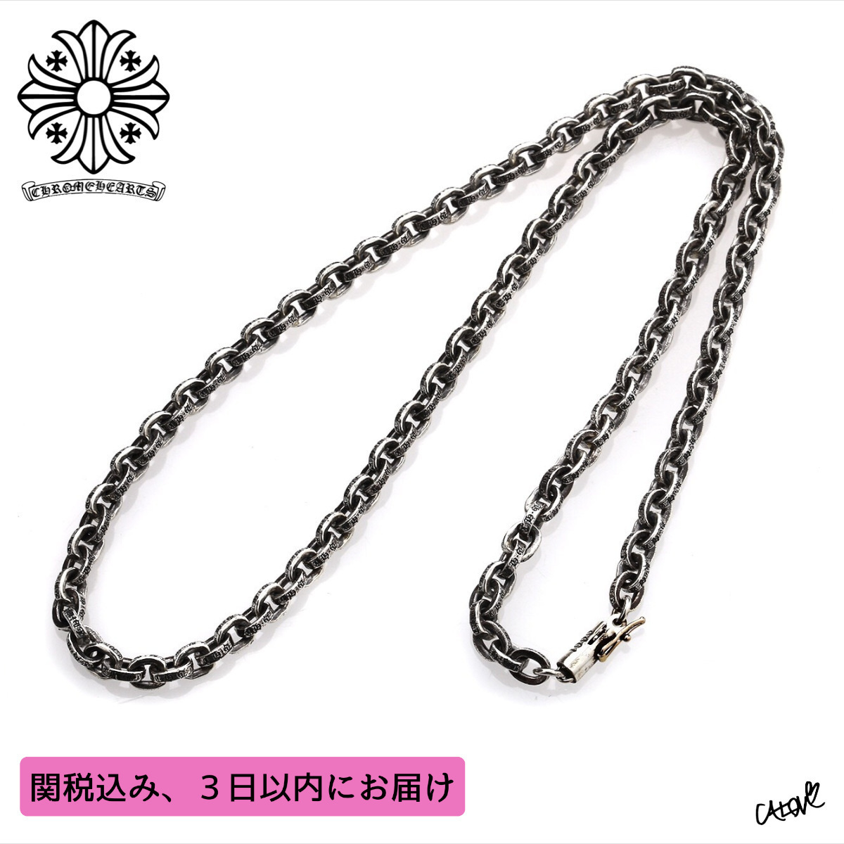 十クロムハーツ十【ペーパーチェーン/20インチ】◆ネックレス