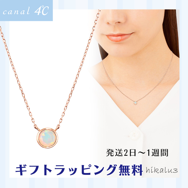 国内発送 canal4℃ K10ピンクゴールド ネックレス 送料関税無料