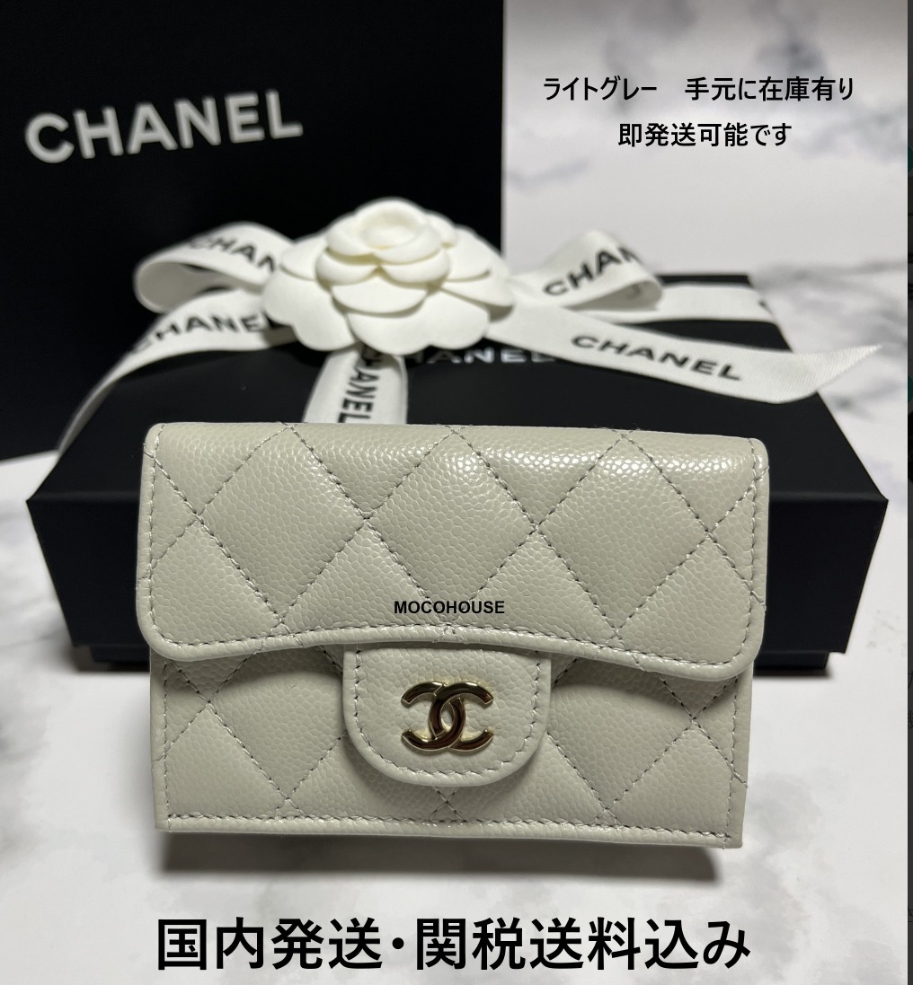 すぐ届く☆国内発 CHANEL (シャネル) 三つ折りナノウォレット
