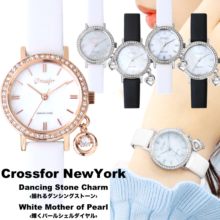 6色◆Crossfor NewYork レディース 腕時計 ダンシングストーン