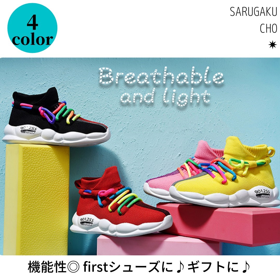 高機能 BABY KIDS ソックススニーカー firstシューズ ギフトに♪