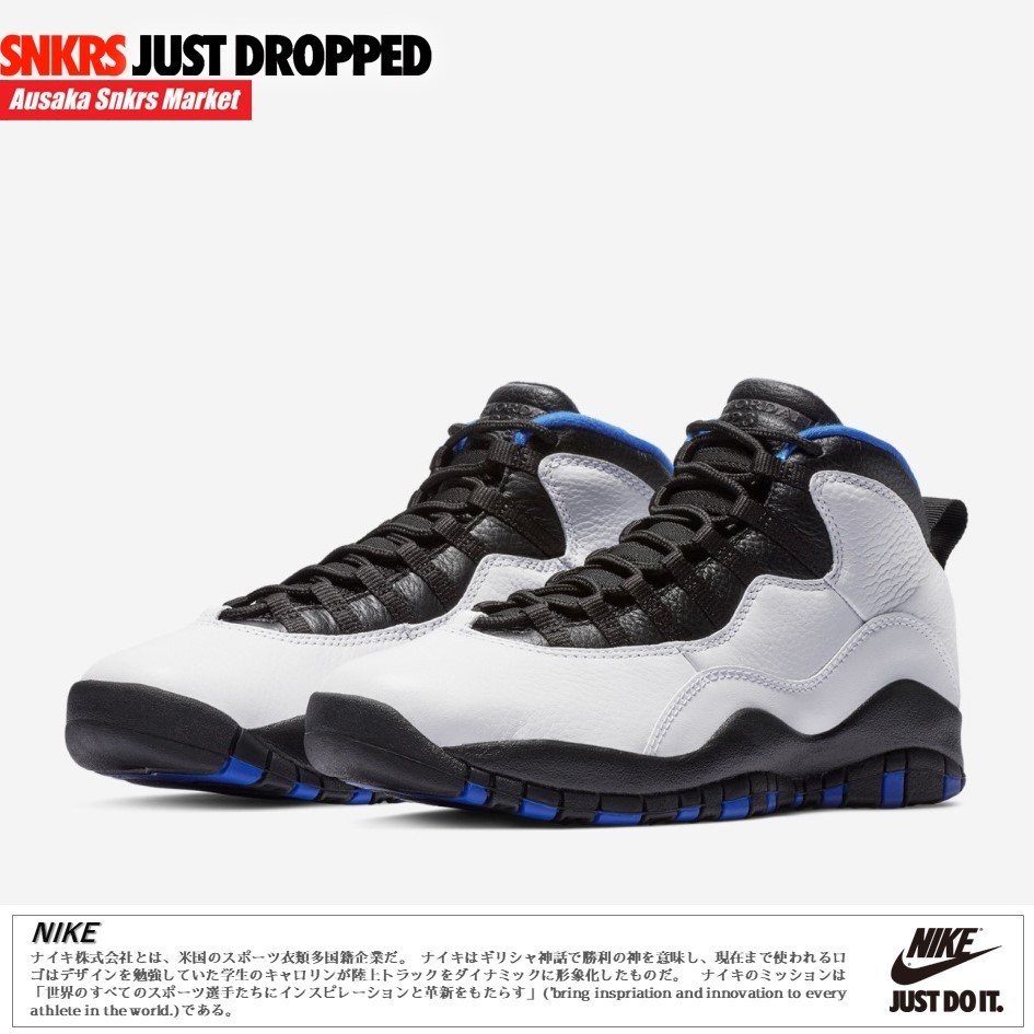 公式正規品!★JORDAN 10 RETRO ORLANDO