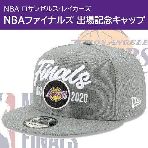 NBA ロサンゼルス・レイカーズ 2020 ファイナルズ 記念キャップ - www