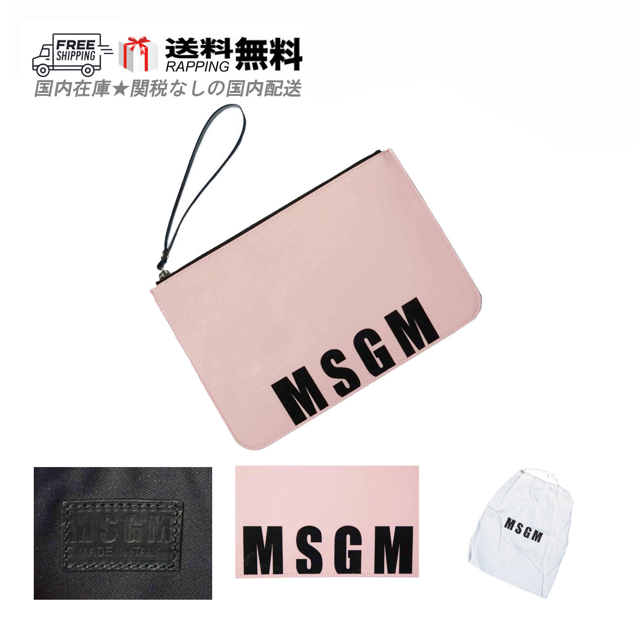 【最短翌日着・関税送料込】 MSGM ミラノ限定 クラッチバッグ