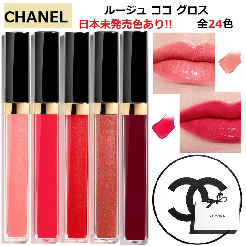 CHANELグロス????2本セット