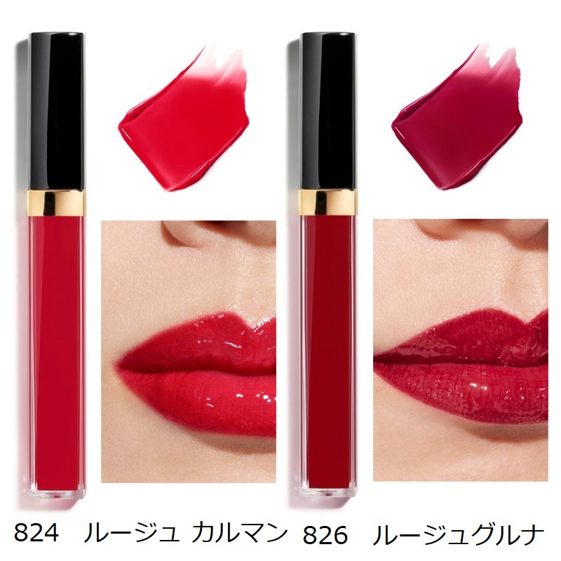 選べる2本セット!!【CHANEL】ルージュココグロス 日本完売色も ...