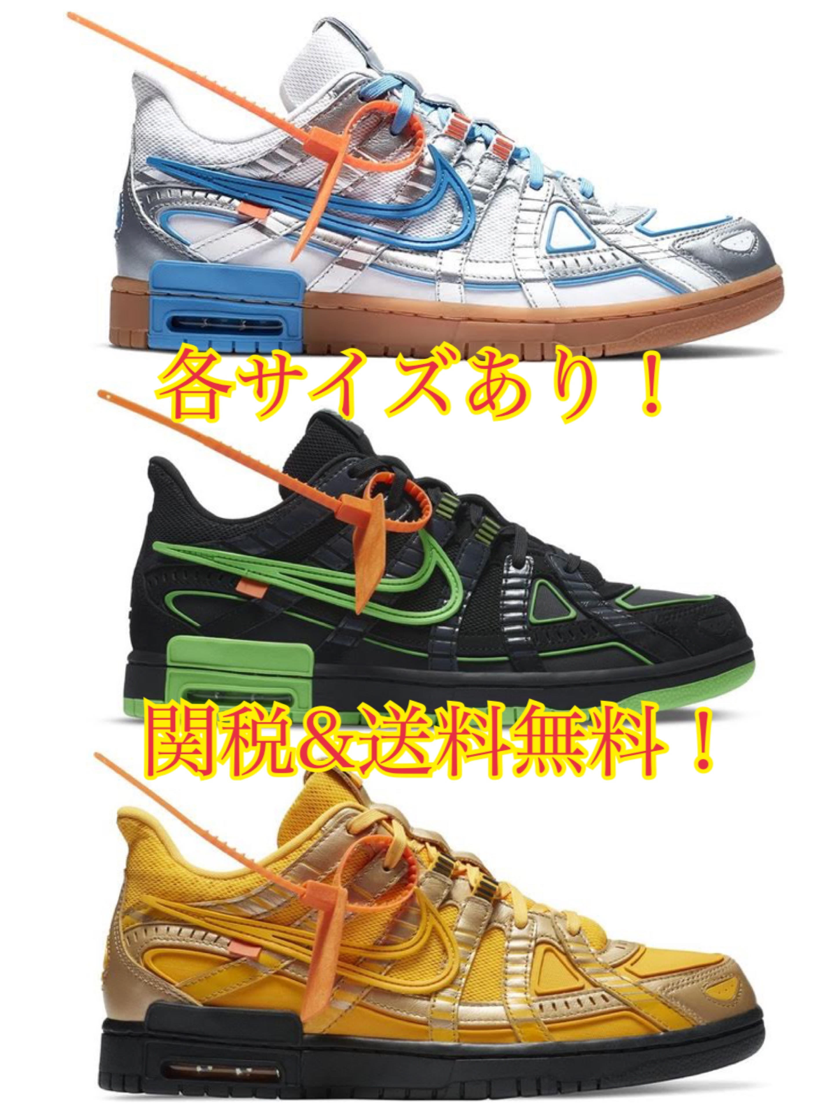 関税込み国内発送 Nike Air Rubber Dunk Off-White オフホワイト
